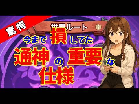 【知らないと大損してる！？】ブロックや貫通の疑問を問い合わせたら驚愕の仕様が判明した