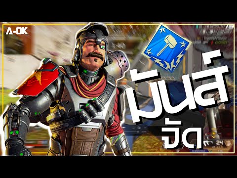 [Gameplay]FuseดินระเบิดlAp