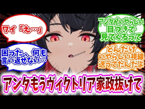 【ゼンゼロ反応集】エレン「アンタもうヴィクトリア家政抜けて」 ワイ「え…」に対するプロキシ達の反応集/ボスから苦情来てんだよねアンタがいやらしい目つきで見てくるって/どんだけいやらしい視線送ったんだよ