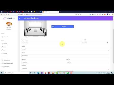 ระบบ-Login-เข้ามาจองห้องประชุม ระบบ-Login-เข้ามาจองห้องประชุม