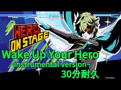 [P5X]P5X戦闘bgm Wake Up Your Hero ~instrumental version~ 30分耐久 [P5X BGM]