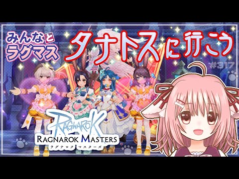 【ラグマス】アビスレイク第3弾アップデート直前！…のラグマスで遊ぶ！※棚ヒ募集は23時頃から【視聴者参加型】【えりるる】