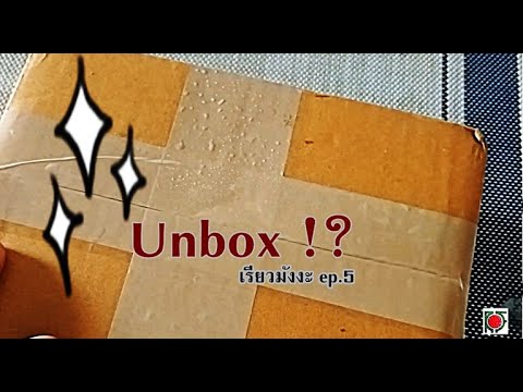 เรียวมังงะ-ep.5-Unbox เรียวมังงะ-ep.5-Unbox
