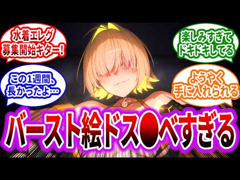 【メガニケ】”エレグ：ブーム・アンド・ショック”ピックアップ募集開始！みんなは引けた？に対するみんなの反応集【勝利の女神：NIKKE】