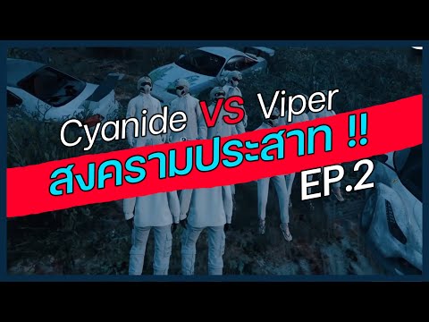 2CYNvsVPไม่เห็นไม่ได้แปลว่