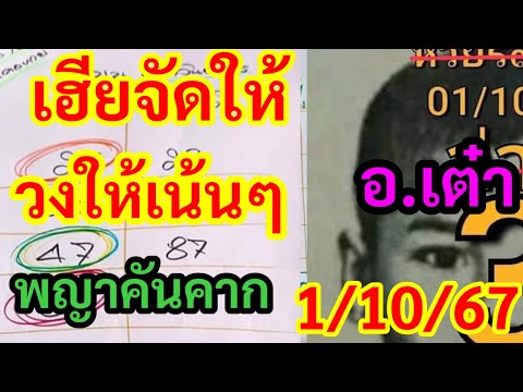 เฮียจัดให้,วงให้เน้นๆ,พญาคันคา