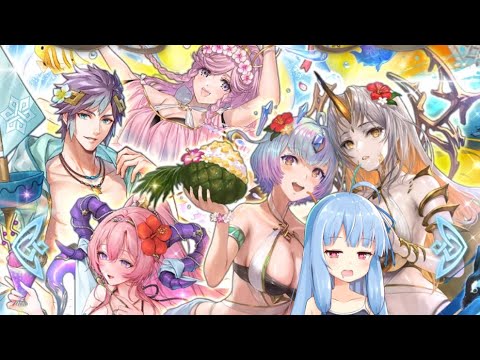 【FEH ガチャ】恥ずかしがり屋の夏　水着前半ピックアップガチャ