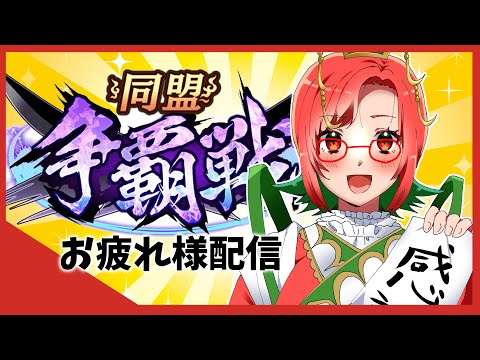 【キングダム乱】2025.8.3 銀5グルお疲れさまでした！【概要欄確認】