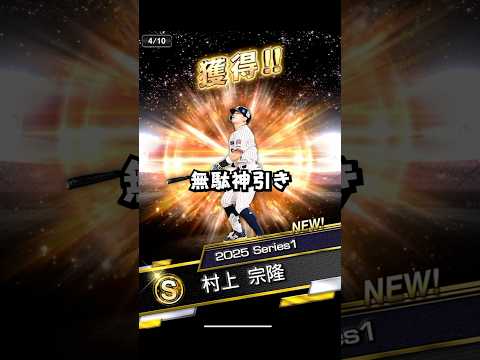 バリュースカウトは神【プロスピA】