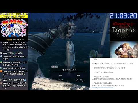 【Wizardry Variants Daphne】更新情報確認/釣りクエ完遂/現環境、最後の火竜編(感謝の唐竹) お気軽にご質問どぞ~ (*´ω`*)b Part462【ウィズダフネ/LIVE配信】