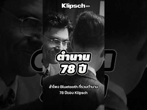 KlipschMusicCitySeriesซีรี