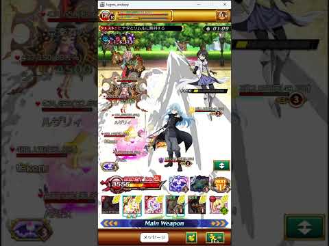 【ログレス】「ログレス」×「転生したらスライムだった件」コラボ第2弾　EXクエスト　EX 聖魔共闘クリア