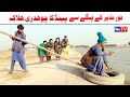 Funny Video  Noor Nazeer,Kirli, Bhola ,Khushia,bali jati ,chakori,malangi,moto, Funny Video You Tv[5]