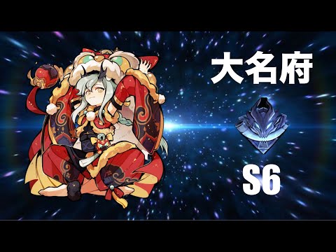 忍者マストダイ|デイリー　3vs3　大名府