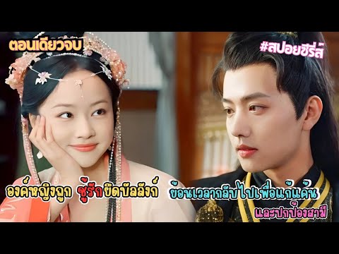 องค์หญิงถูกชู้รักหลักหลังสัง