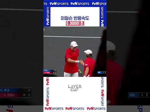 반응속도 0.00001초  #레이버컵