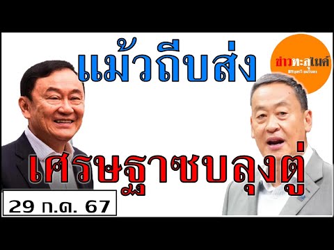 บุญรวียมจินดารอยร้าวก่อนศาลล