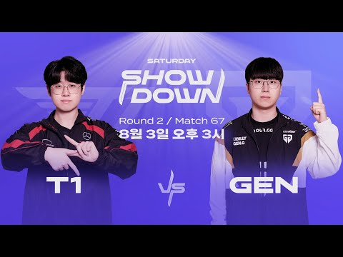 Week7 Saturday Showdown: T1 vs. GEN | 2024 LCK 서머 스플릿