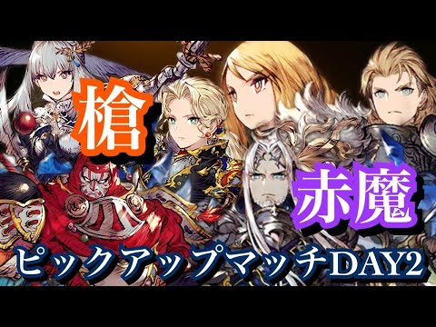 ピックアップマッチDya2　過去1厳しい😥#ゲーム実況 #ffbe幻影戦争 #幻影戦争 #アリーナ#ピックアップマッチ