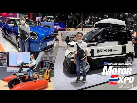 พาชมMotorExpo2024รถยนต์มอ