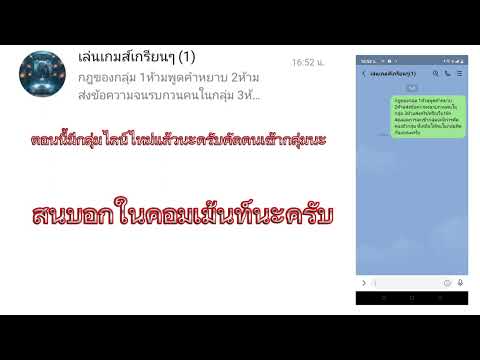 กลุ่มไลน์ไหม่คัดคนเข้านะครับ