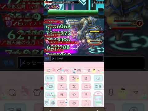 【ログレス】 ネオ・ルシェメルシティー 前編 EX  ピースキーパー ～ 討伐 ～