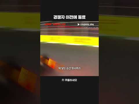 Q3에서 사고가 난 노리스를 걱정하는 동료들ㅣ2025 F1ㅣ사우디 그랑프리