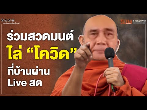 รัฐบาลบิ๊กตู่พลเอกประยุทธ์เ