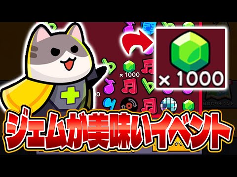【ダダサバ】「ミュージックフェス」開催!!ジェムがガチで美味い!!!【ダダサバイバー】