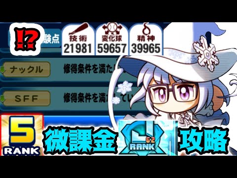 【オリジン5サクセス】悪いな長命高校、俺にこの高校は狭すぎた【パワプロアプリ】