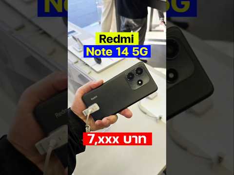 RedmiNote145Gจอสวยลำโพงคู