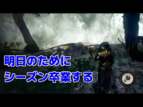 黒い砂漠PC ＃187『明日はドーサが来るよ！さっさとセージのシーズン終わらせよう』