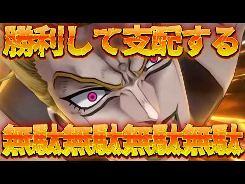 【オラドラ】勝利して支配する！無駄無駄無駄無駄無駄無駄無駄！！！！！！