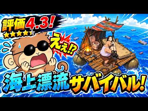 【評価4.3】最近超見る広告ゲーム『波乱水世界』やってみた!