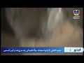 فيديو| مليشيا الحوثي الإرهابية تستهدف سوقًا شعبية في ريف موزع بصاروخين باليستيين