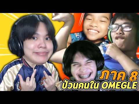 วิดีโอคอลปั่นคน-เจอแต่คนปลีนเก วิดีโอคอลปั่นคน-เจอแต่คนปลีนเก