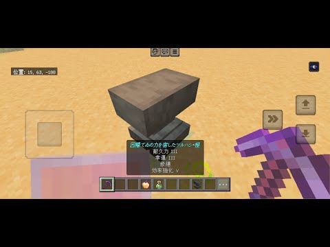 今年最後のライブはマインクラフト「統合版」