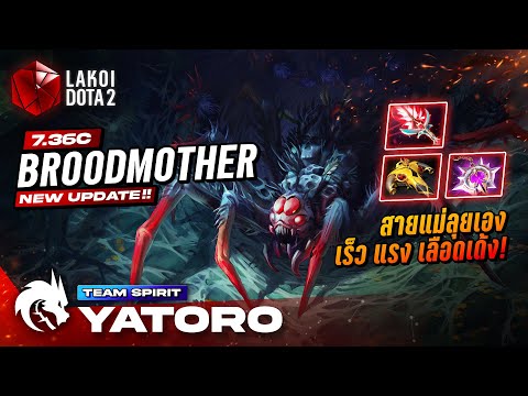 BroodmotherCarryโดยTSpirit.