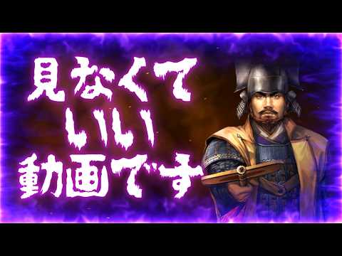 【信長出陣522】この動画は見ないほうがいい