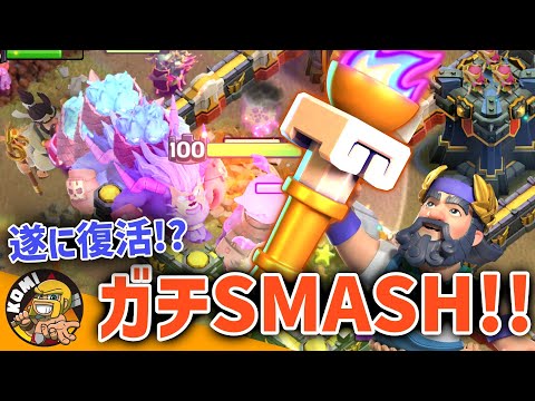 大予想！英雄のトーチとの組み合わせで流行りそうなユニットはこれだ！！【クラクラ】