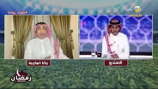 حاتم خيمي: مباراة النصر والأهلي على المركز الثاني