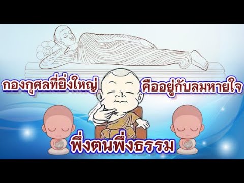 191167เสียงอ่านอานาปานสติ