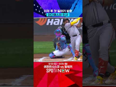 인사는 홈런으로 하는 편 