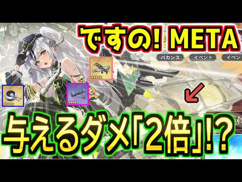 【初心者向け】無料で取れるSSRエルベ(META)ってぶっちゃけ強い？道中周回での使い道と育成の注意点解説！【アズールレーン】