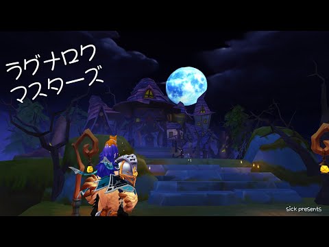 【ラグマス】そうだ、散歩をしよう【1405回】