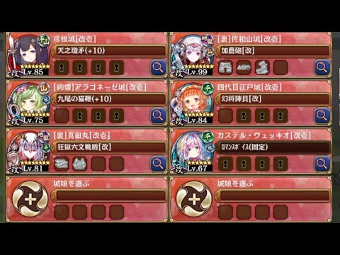 鬼と仏と梶の葉と  -EX- 超難　放置【城プロRE 平均Lv82】
