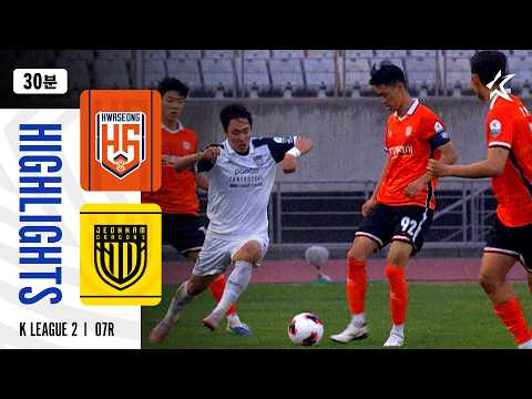 [30분 하이라이트] K리그2 2026 7R 화성 vs 전남 | Hwaseong vs Jeonnam (26.04.11)