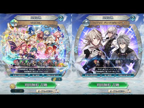[FEH]W超英雄召喚 と ピックアップ ディーア&ジョーカー戦[FEヒーローズ]