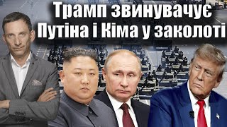Парад ядерних амбіцій: Путін, Кім Чен Ин і Сі Цзіньпін у Пекіні