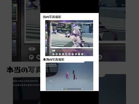 本当の写真撮影 #崩壊スターレイル#スターレイル#キユレネ#HonkaiStarRail#StarRail
